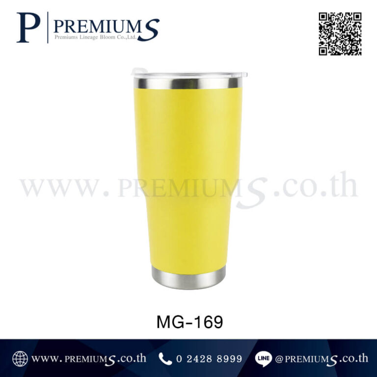 แก้วเก็บความเย็นสีเหลือง รุ่น MG-169