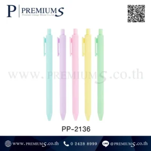 ปากกาพลาสติก PP-2136