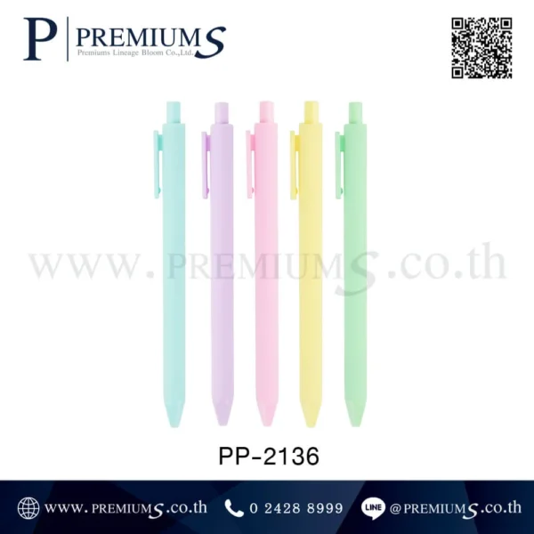ปากกาพลาสติก PP-2136
