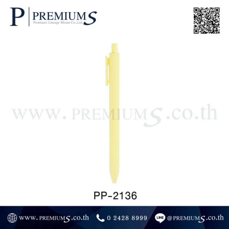 ปากกาหมึกน้ำเงิน PP-2136 สีเหลือง