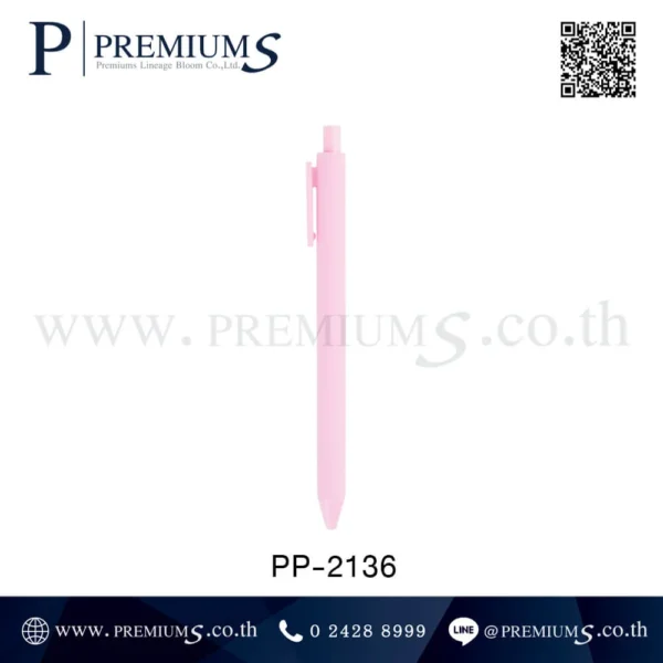ปากกาลูกลื่น PP-2136 สีชมพู