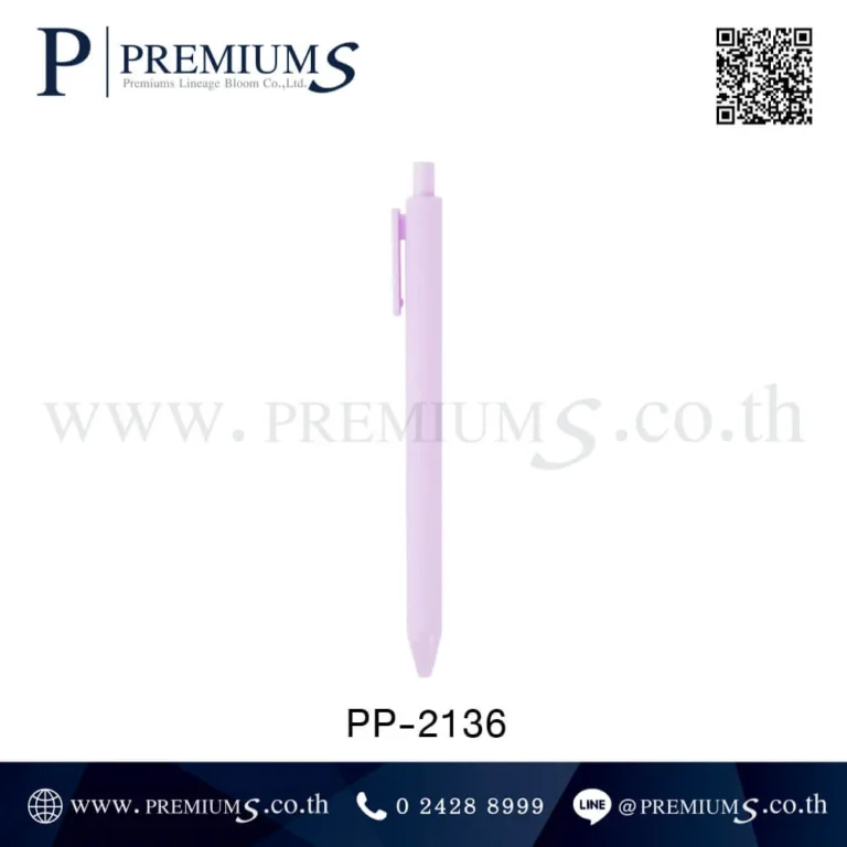ปากกาแบบกด PP-2136 สีม่วง
