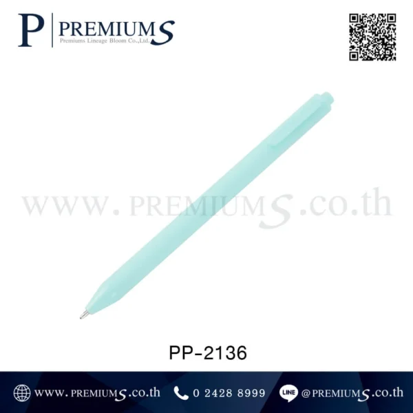ปากกาด้ามยาง PP-2136