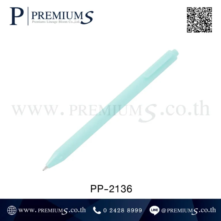 ปากกาด้ามยาง PP-2136