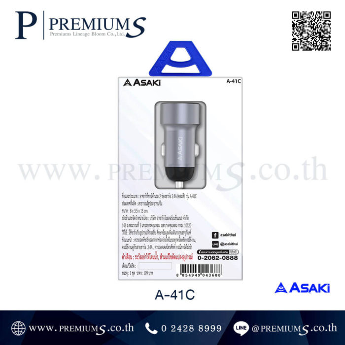 ด้านหลังกล่องอาซากิ ที่ชาร์จไฟรถ-A-41C