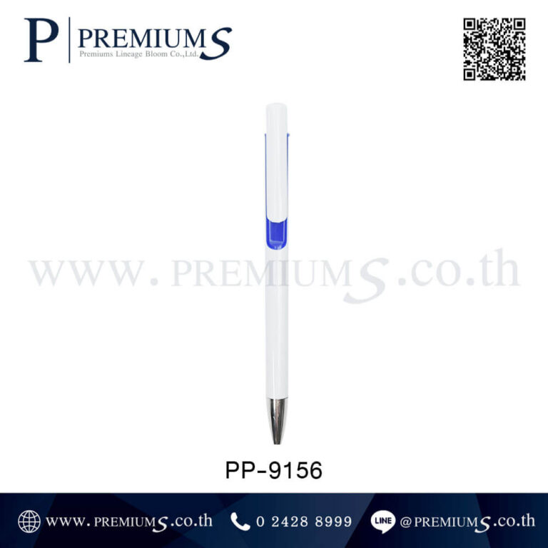 ปากกาพลาสติกสีน้ำเงิน- PP-9156