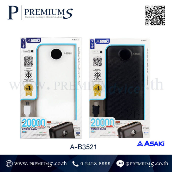 ของพรีเมี่ยม Power-Bank-รุ่น-A-B3521 ทำของแจก ของขวัญ