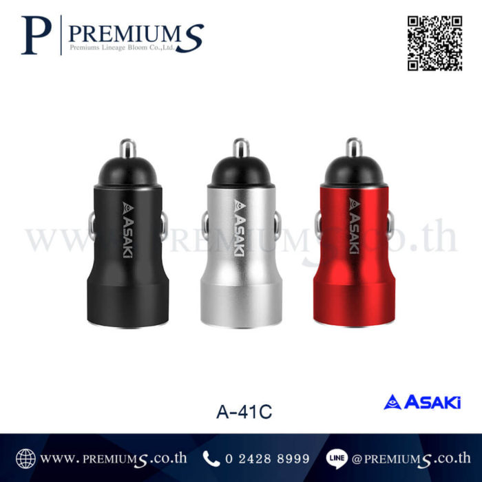หัวชาร์จอาซากิ ที่ชาร์จไฟรถพร้อมส่ง