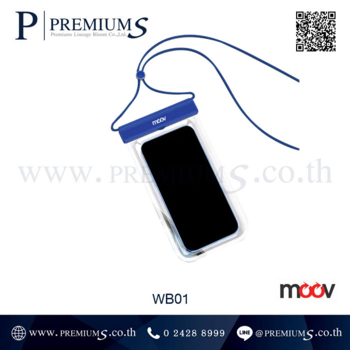 ซองใส่มือถือ PVC กระเป๋าใสสีน้ำเงิน Moov ราคาโรงงาน