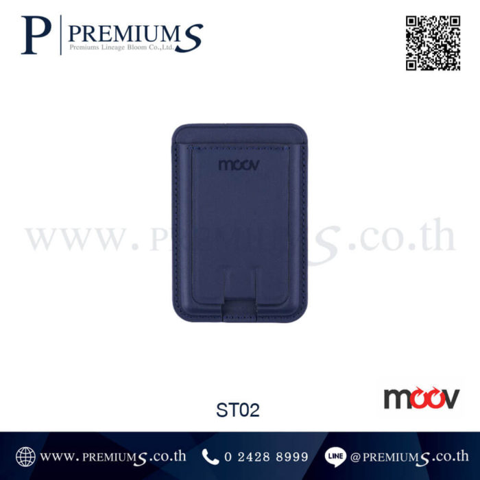 ที่ใส่บัตรยึกมือถือสีกรม Moov ของพรีเมี่ยม สกรีนชื่อบริษัท