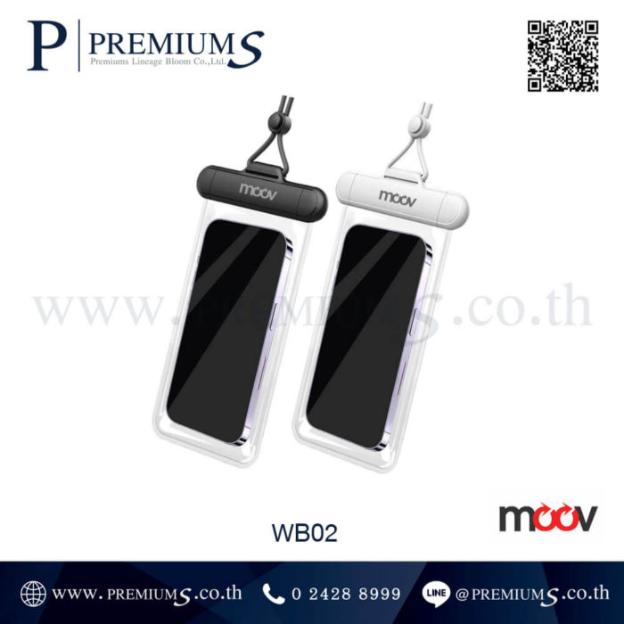 ซองกันน้ำ Moov ของพรีเมี่ยม สกรีนโลโก้ ชื่อหน่วยงาน