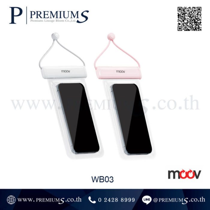 กระเป๋ากันน้ำมีสายคล้องคอ ของพรีเมี่ยม รุ่น Moov