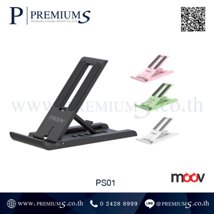 ที่ตั้งมือถือ ที่วางโทรศัพท์ Moov ของพรีเมี่ยม สั่งทำโลโก้