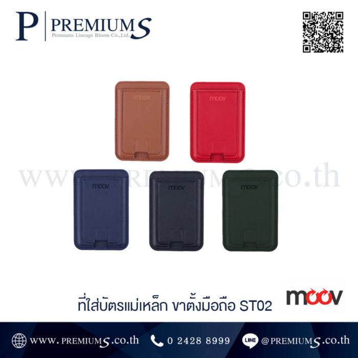 ขาตั้งมือถือแม่เหล็ก พรีเมี่ยม Magnetic Wallet & Stand สั่งทำโลโก้