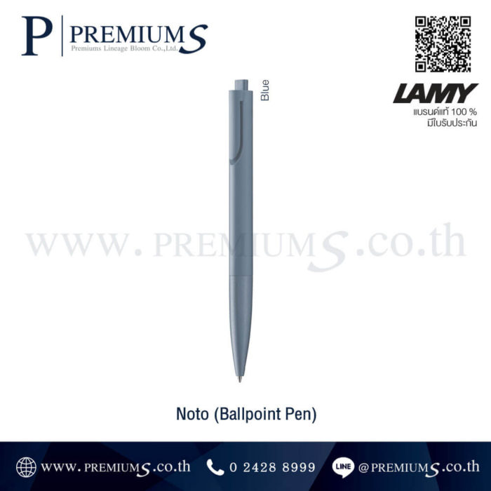 ปากกาสีฟ้า ปากกาลามี่ ของพรีเมี่ยม ปากกาแบรนด์แท้ ปากกา Lamy
