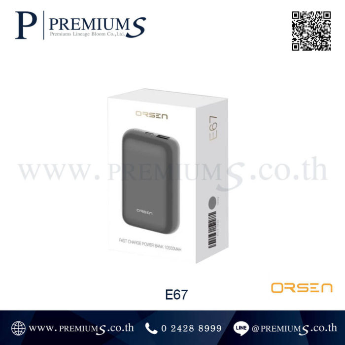 แบตสำรองของแท้ มอก. พาวเวอร์แบงค์ของแบรนด์