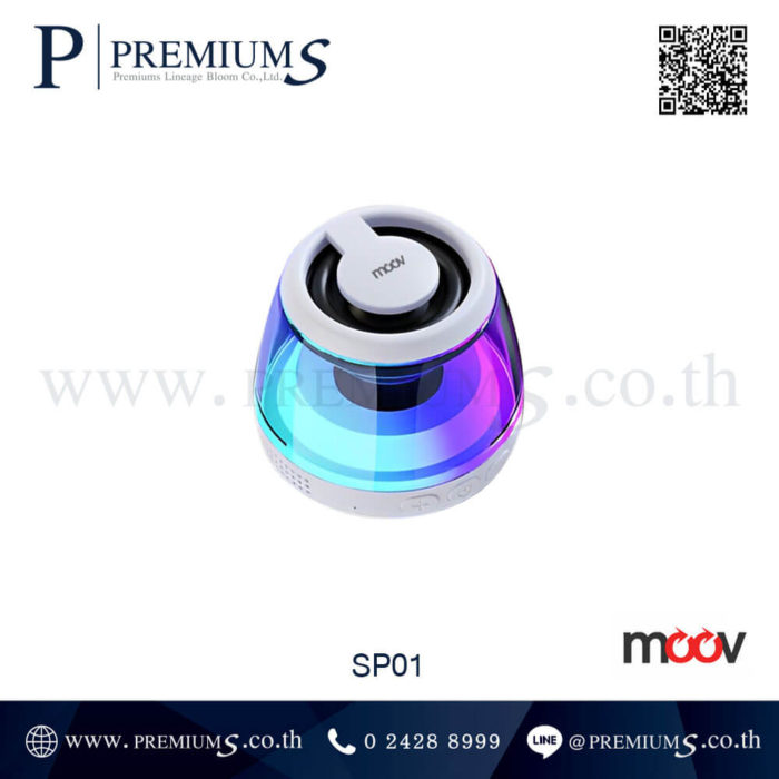 ลำโพงสีขาว ลำโพงMoov ลำโพงแบรนด์แท้