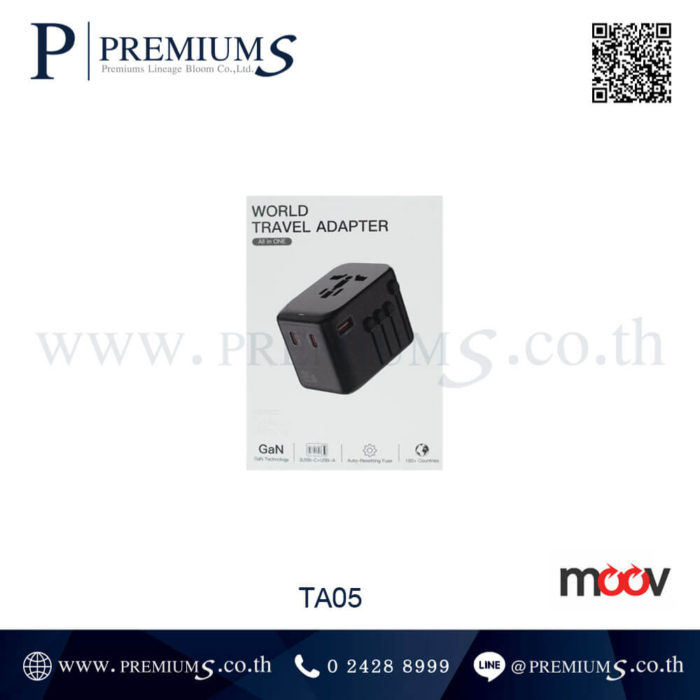 หัวชาร์จ Moov ทำของแจก ของขวัญ