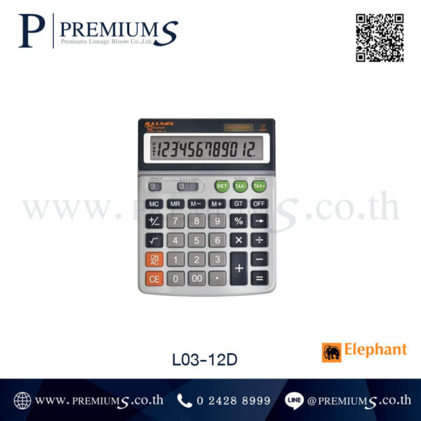 เครื่องคิดเลข ตราช้าง เครื่องคิดเลขของพรีเมี่ยม สั่งทำโลโก้