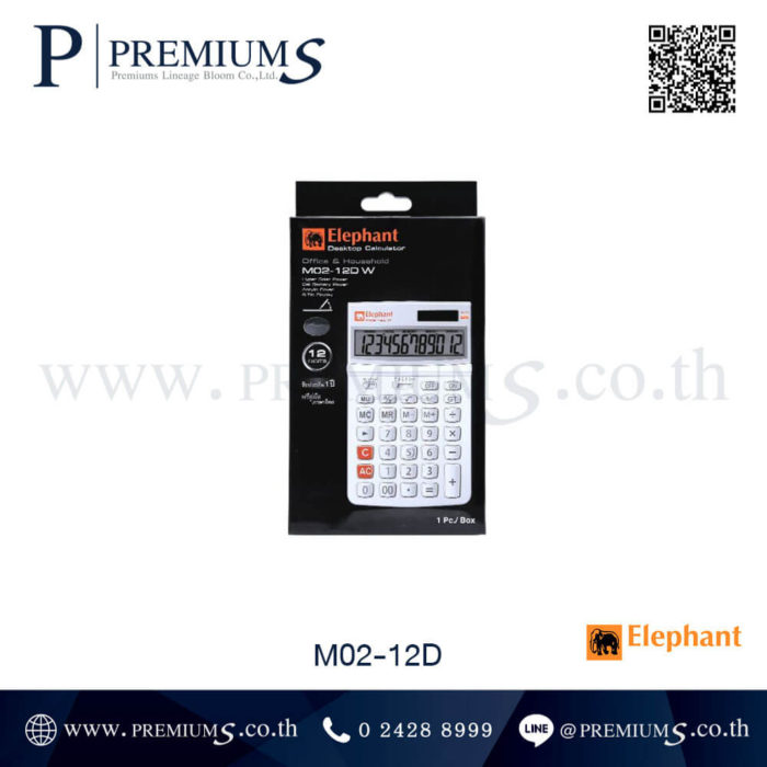 เครื่องคิดเลขตราช้าง เครื่องคิดเลขแบรนด์แท้