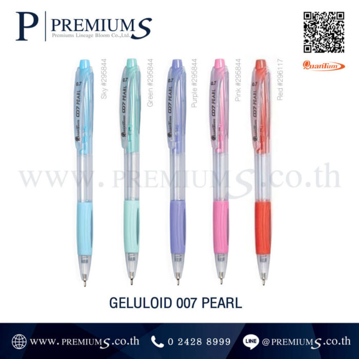 QTM GELULOID 007 Pearl ปากกาพร้อมส่ง ต้องการด่วน