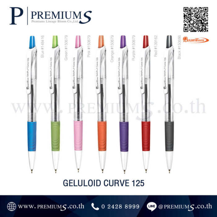 ปากลูกลื่น QTM GELULOID CURVE 125 ปากกาแบรนด์ ปากกาควอนตั้ม