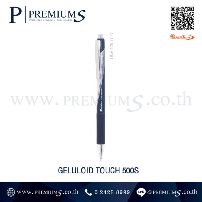Quantum ปากกา พรีเมี่ยม รุ่น GELULOID TOUCH 500S