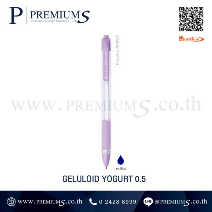 YOGURT 0.5 สีม่วง ปากกาหมึกน้ำเงิน ปากกาทำของขวัญ