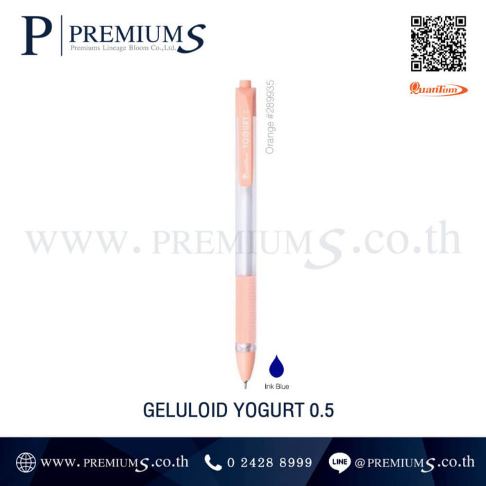 YOGURT 0.5 สีส้ม ปากกาหมึกน้ำเงิน ปากกาทำของขวัญ