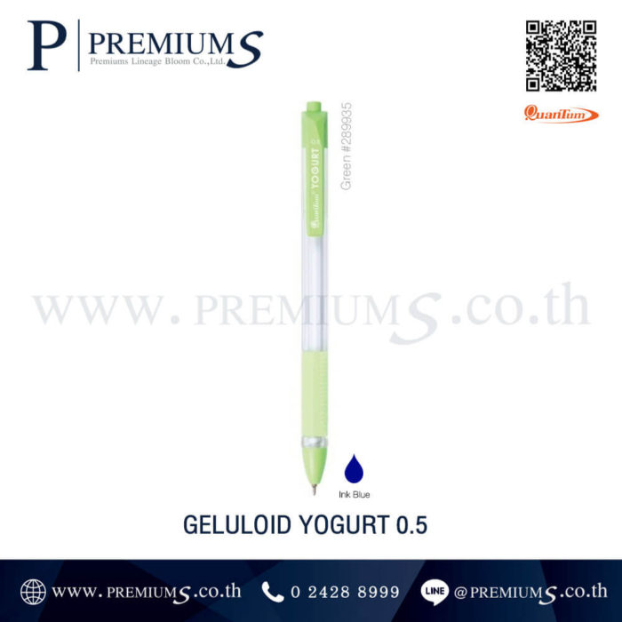 YOGURT 0.5 สีเขียว ปากกาหมึกน้ำเงิน ปากกาทำของขวัญ