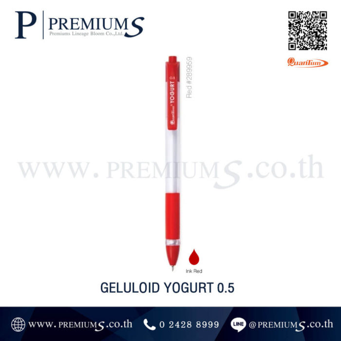 YOGURT 0.5 สีแดงปากกาหมึกแดง ปากกาทำของขวัญ