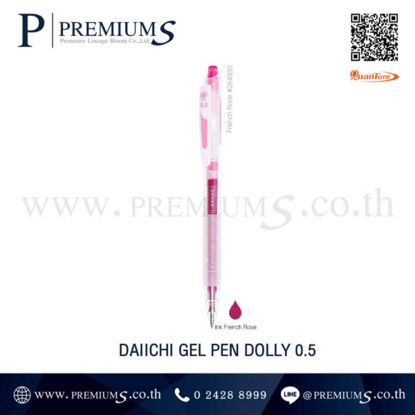 ปากกาควอนตั้ม สีชมพู DAIICHI GEL PEN DOLLY 0.5