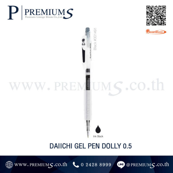 ปากกาควอนตั้ม สีดำ DAIICHI GEL PEN DOLLY 0.5