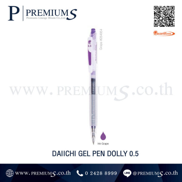 ปากกาควอนตั้ม สีม่วง DAIICHI GEL PEN DOLLY 0.5