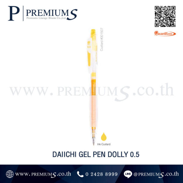 ปากกาควอนตั้ม สีเหลือง DAIICHI GEL PEN DOLLY 0.5