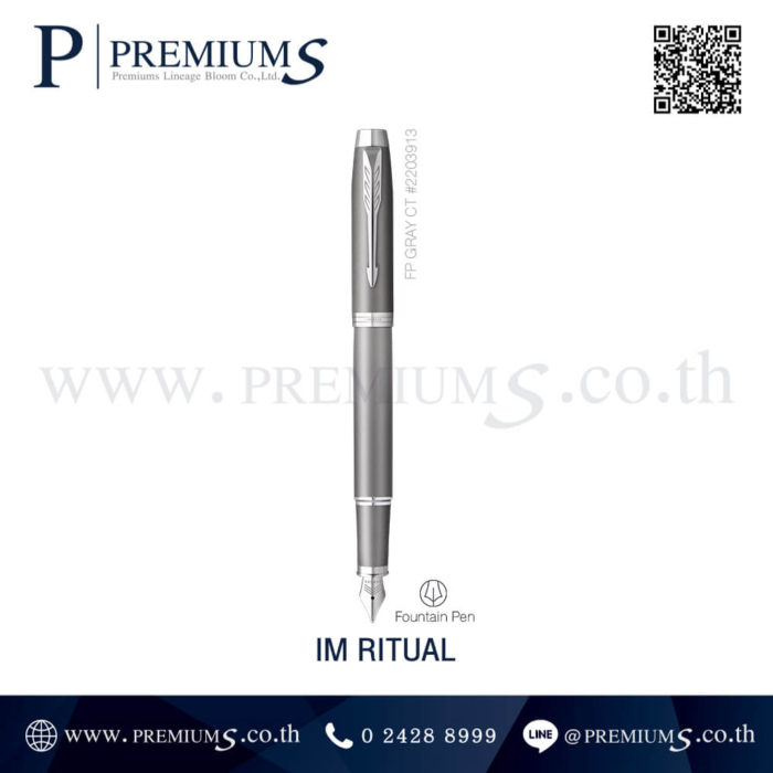 ปากกาหัวหมึกซึม IM-RITUAL-FP-GREY-CT ปากกาแบรนด์คุณภาพ ปากการแบรนด์ดัง