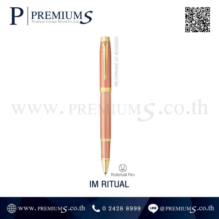 ปากกาปาร์คเกอร์ หมึกเคมีIM-RITUAL-RB-ORANGE ปากกาสีส้ม ปากกาทำของที่ระลึก