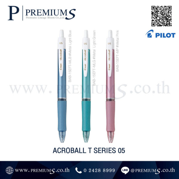 ปากกาไพลอต ปากกาPILOT รุ่น ACROBALL-T-SERIES ปากกาของพรีเมี่ยม