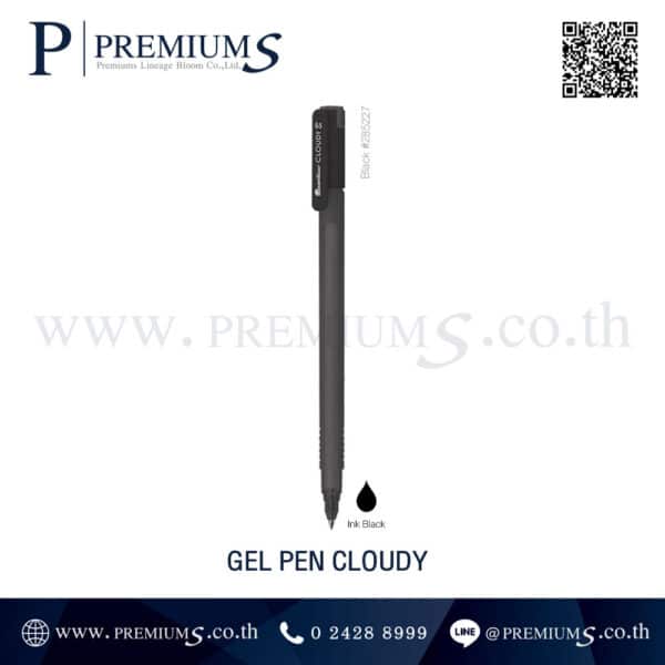 ปากกาวอมตั้ม-รุ่น-GEL-PEN-CLOUDY-สีดำ