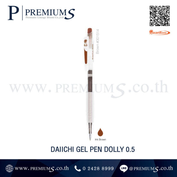 ปากกาหัวหมึก แบรนด์ ควอนตั้ม สีน้ำตาล COLOUR-INK