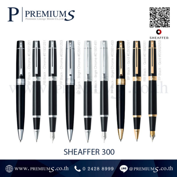 ปากกาแบรนด์แท้ ปากกา Sheaffer-300 ปากกาของพรีเมี่ยม