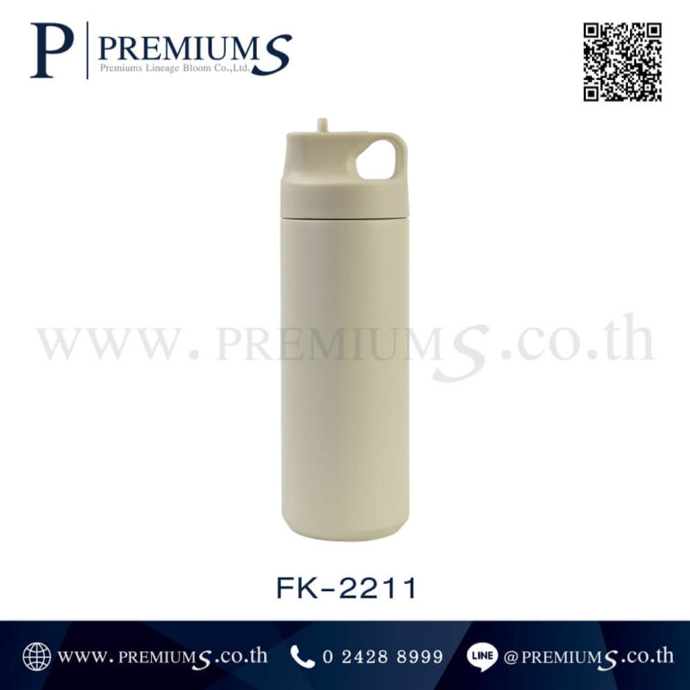 แก้วน้ำสแตนเลสสีขาว รุ่น FK – 2211