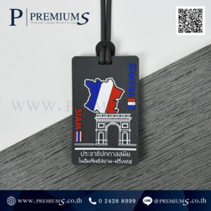 ป้ายแท็กยางหยอด โลโก้ SIAM-FRANCE