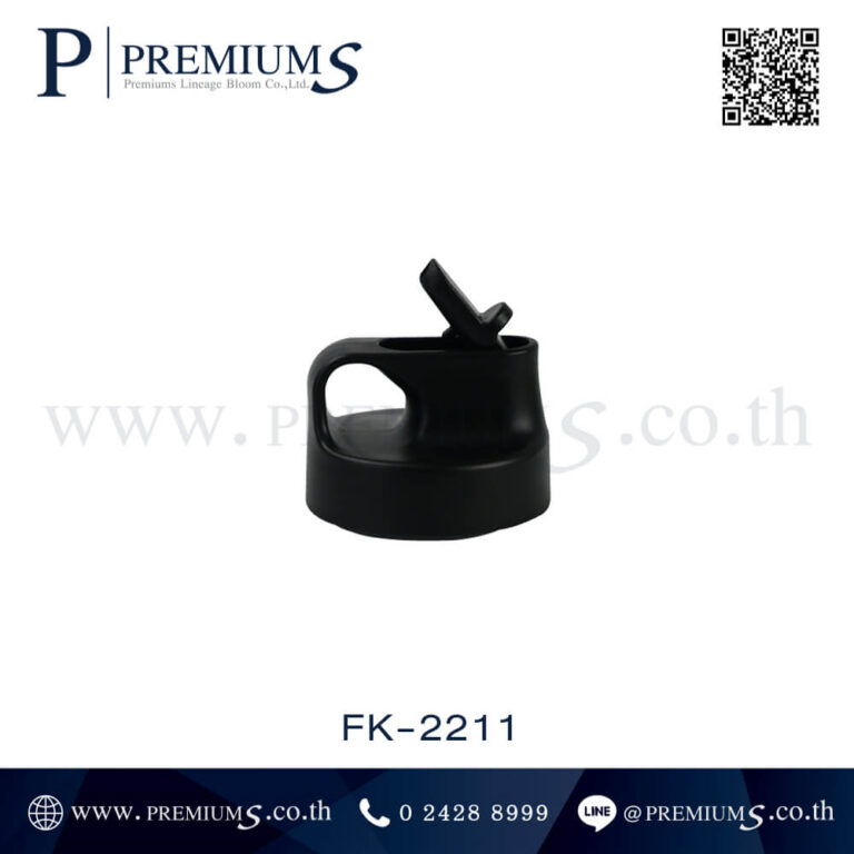 ฝาแก้วน้ำสแตนเลส รุ่น FK – 2211