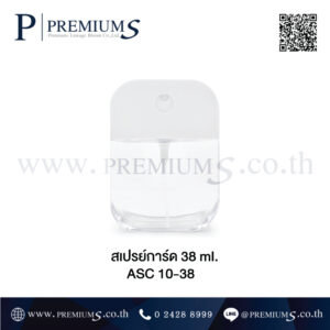 สเปรย์การ์ด รุ่น ASC10-38