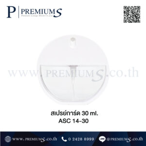 สเปรย์การ์ด ทรงกลม รุ่น ASC14-30