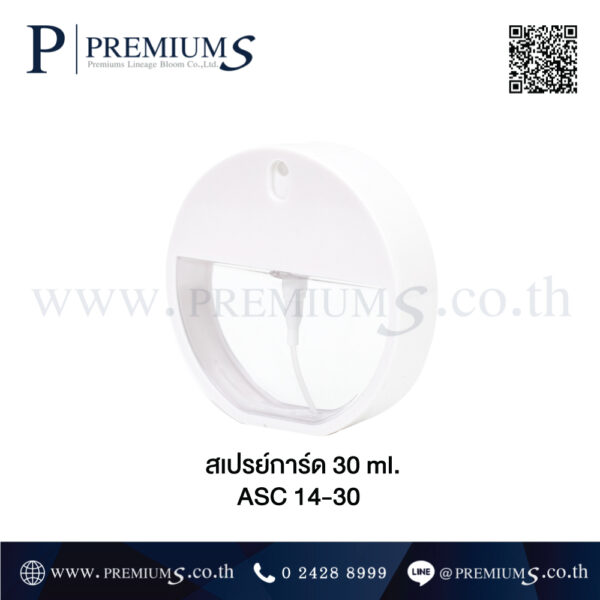 สเปรย์แอลกอฮอล์วัสดุทนทาน