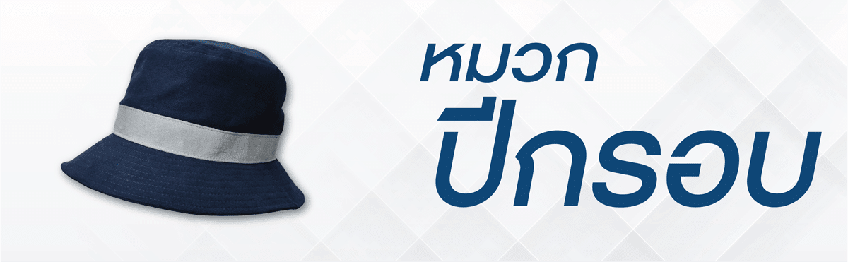 Banner หมวกปีกรอบ