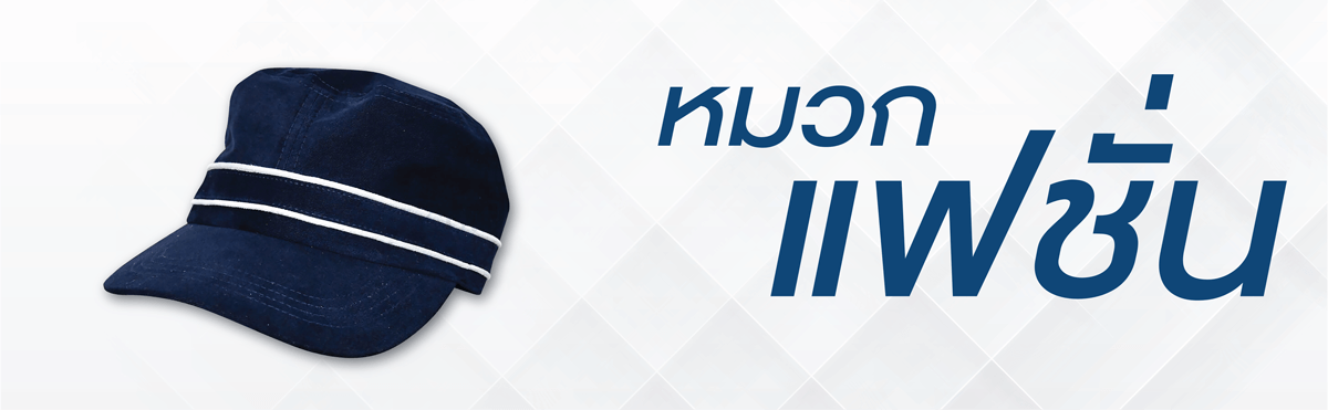 Banner หมวกแฟชั่น