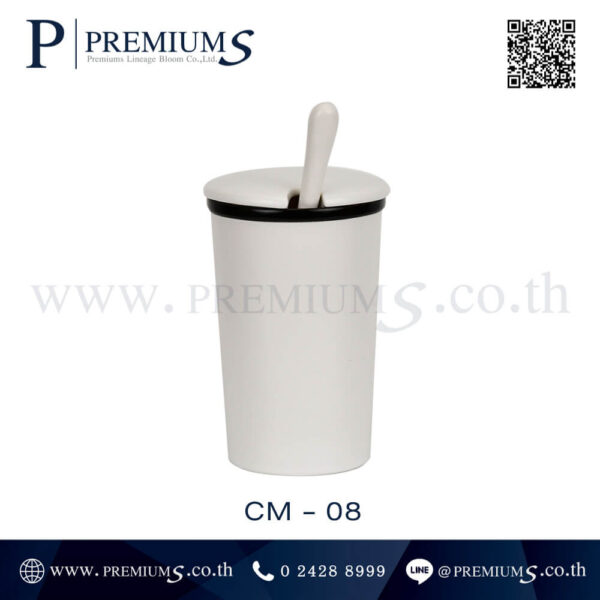 แก้วเซรามิกสีขาว รุ่น CM 8